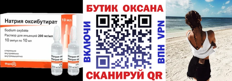 Бутират 1.4BDO  OMG ССЫЛКА  Шацк 