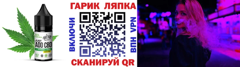 кракен как зайти  Шацк  Cannafood конопля 