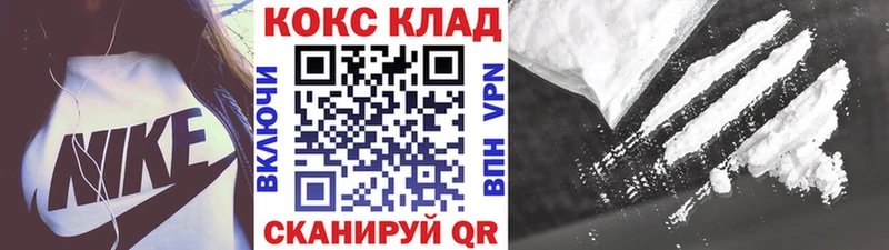 Cocaine VHQ мега как войти Шацк где купить наркотик