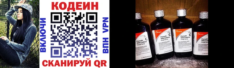 Кодеин Purple Drank  мега зеркало  Шацк 