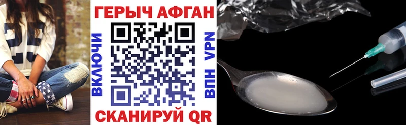 ГЕРОИН Heroin  Шацк 