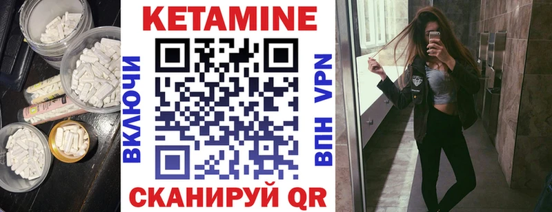 Кетамин ketamine  Шацк 