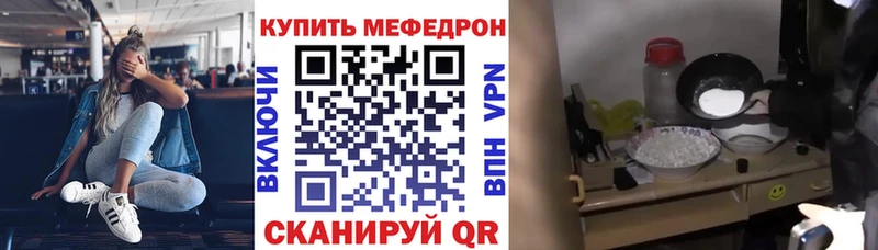 МЕГА tor  Шацк  МЯУ-МЯУ мука  купить наркотик 