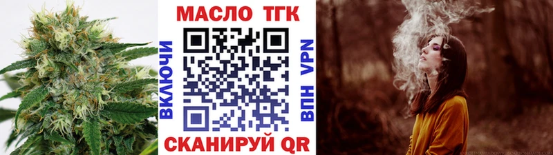 ТГК THC oil  магазин    Шацк 